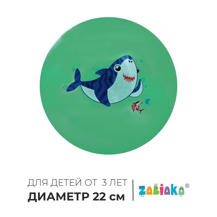 Мяч детский &laquo;Акула&raquo;, d=22 см