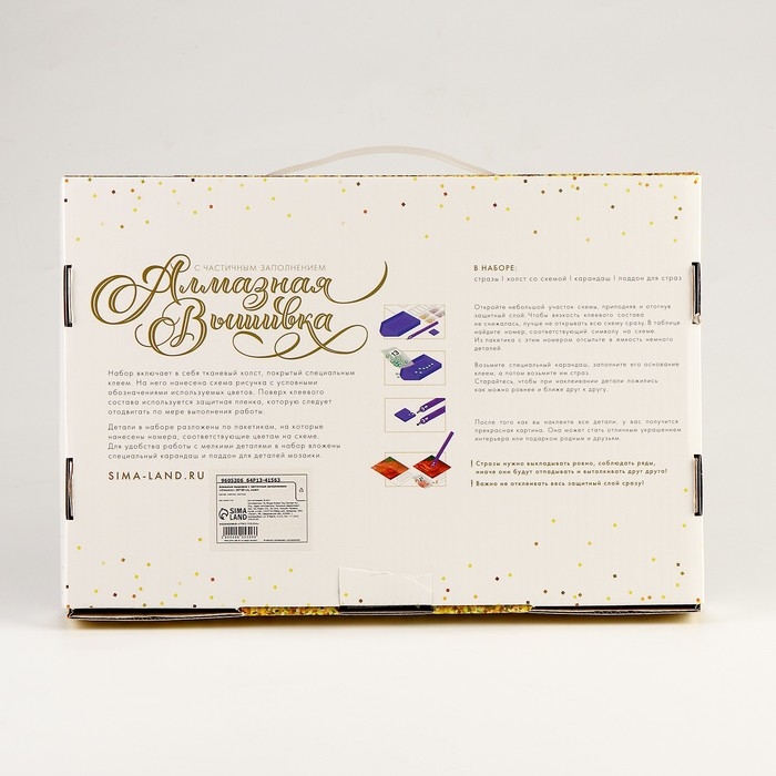 Алмазная мозаика с частичным заполнением на холсте &laquo;Стиляга&raquo;&lrm;, 20 х 30 см