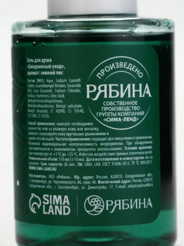 Ural Lab Winter Melody Гель для душа, 100 мл, Frosted winter forest, зимний лес