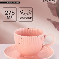 Чайная пара Доляна &laquo;Коралл&raquo;, кружка 275 мл, блюдце 15.9&times;15.9 см, керамика, розовая