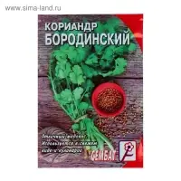 Семена Кориандр "Бородинский", 5 г