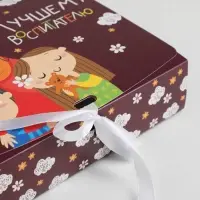 Коробка подарочная складная, упаковка, &laquo;Воспитателю&raquo;, 20 х 18 х 5 см