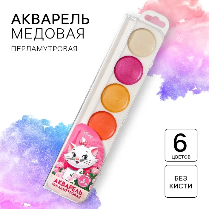 Акварель перламутровая &laquo;Кошечка Мари&raquo;, 6 цветов, без кисти