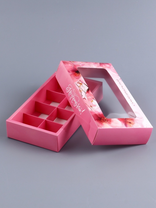 Коробка складная для 8 конфет "Самой прекрасной", 9,8 х 17,7 х 3,5 см. Кондитерская упаковка