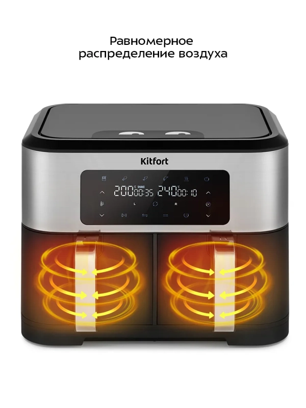 Аэрогриль электрический с 2 чашами 1400 Вт