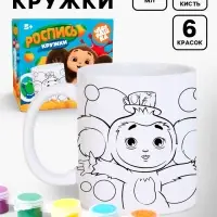 Набор кружка под раскраску "Апельсиновое чаепитие", 320 мл