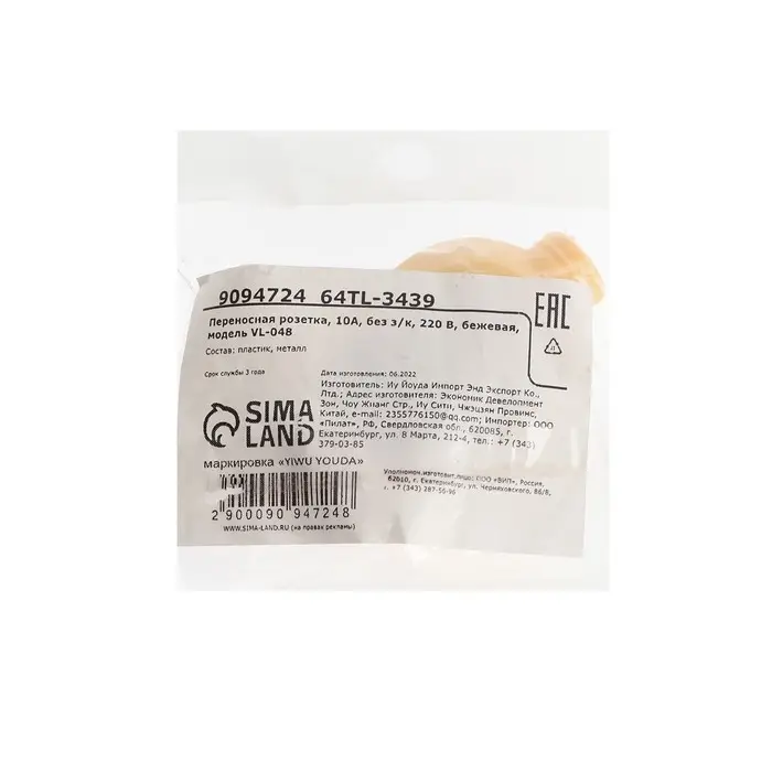 Переносная розетка, 10А, без з/к, 220 В, бежевая