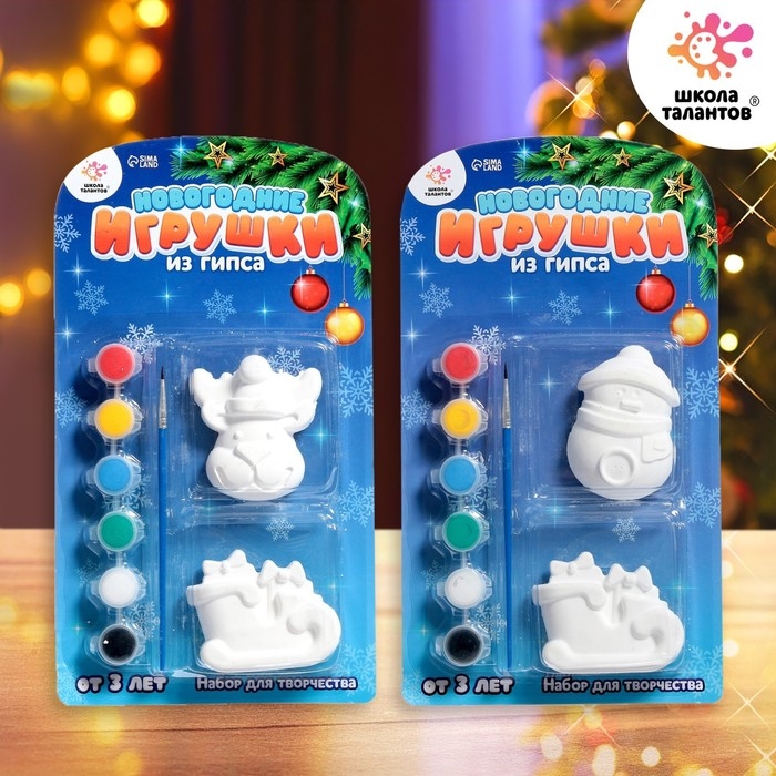 Набор для творчества &laquo;Роспись игрушек из гипса&raquo;, 2 шт., МИКС