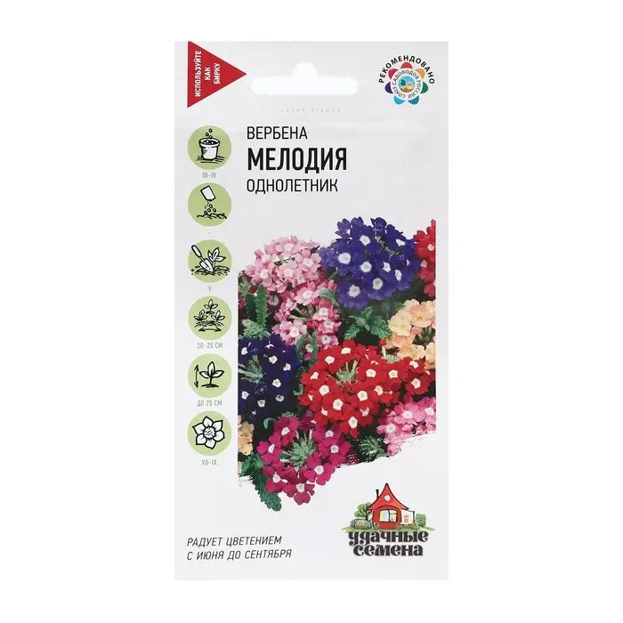 Семена Вербена гибридная "Мелодия", ц/п,  смесь, 0,05 г