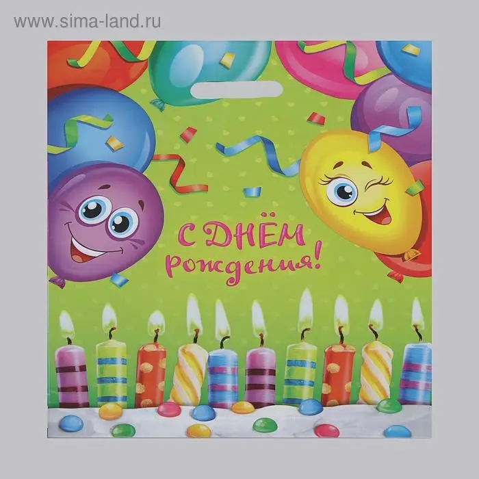 Пакет &laquo;Счастливый день&raquo;, полиэтиленовый с вырубной ручкой, 60 мкм 38&times;47 см