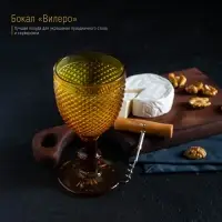 Бокал для вина Magistro &laquo;Вилеро&raquo;, 280 мл, 8&times;16,5 см, стекло, жёлтый