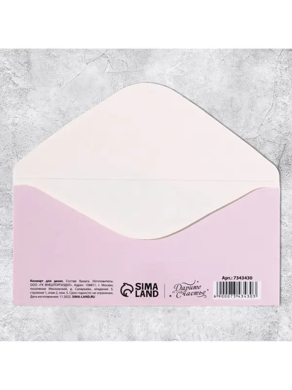 Конверт для денег &laquo;8 Марта&raquo;, 16.5 х 8 см