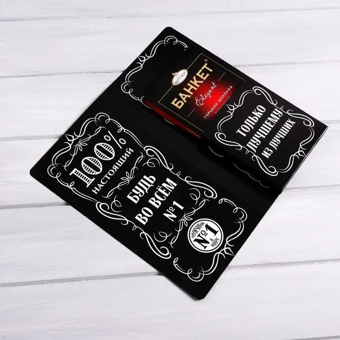 Открытка с местом для шоколадки &laquo;Крутой мужик&raquo;