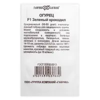 Семена Огурец &laquo;Зеленый крокодил&raquo;, без пакета, 0.3 г
