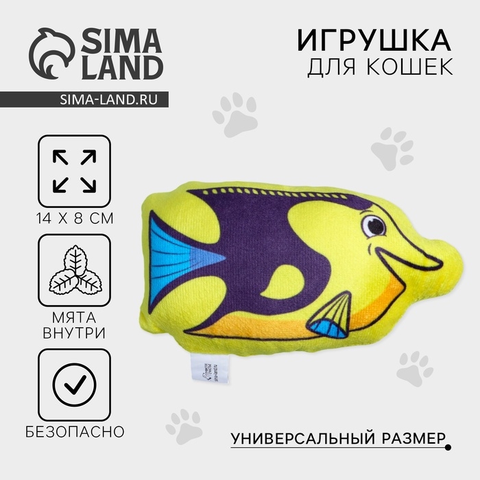Игрушка для кошек с мятой &laquo;&lrm;Рыба-бабочка&raquo;&lrm;, 14,1 х 8 см