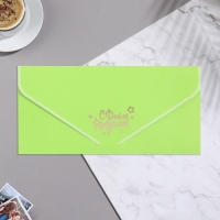 Конверт для денег "С Днем Рождения!" зеленый фон, бархат, тиснение, 19х9 см