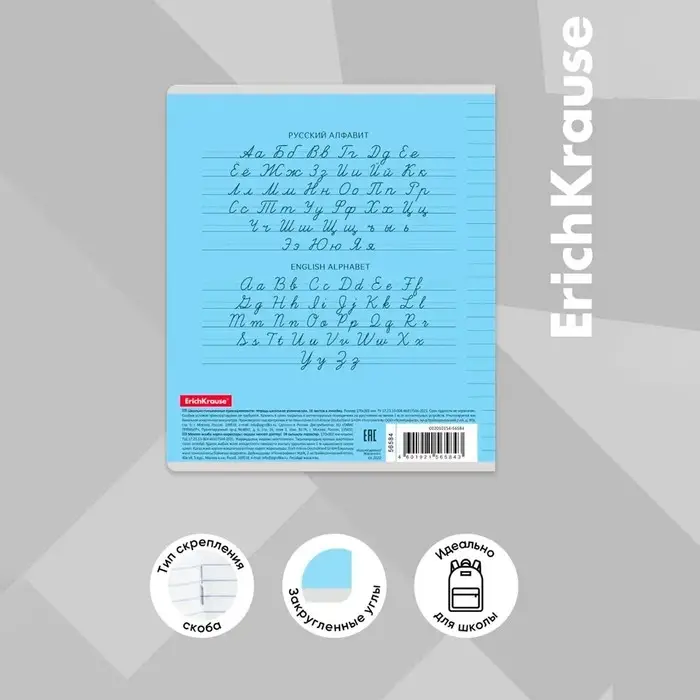 Тетрадь 18 листов в линейку ErichKrause &laquo;Классика с линовкой&raquo;, картонная обложка, голубая
