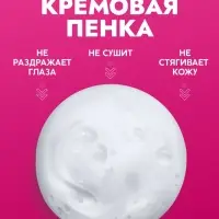 Пенка для умывания отшелушивающая SEMILY с кислотами, 150 мл