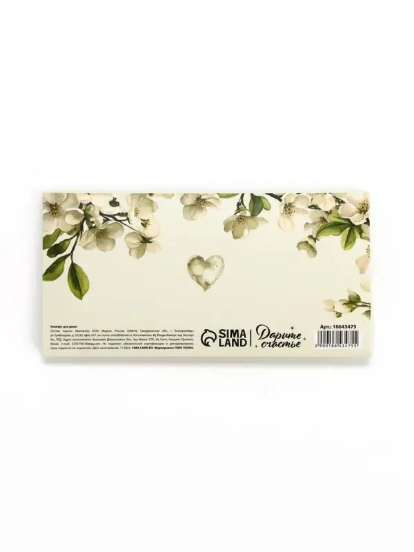 Конверт для денег с наклейкой, &laquo;С днём свадьбы&raquo;, тиснение, 17.5 х 9 см