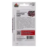 Семена Тимьян "Пурпурный ковер", ц/п,  0,03 г