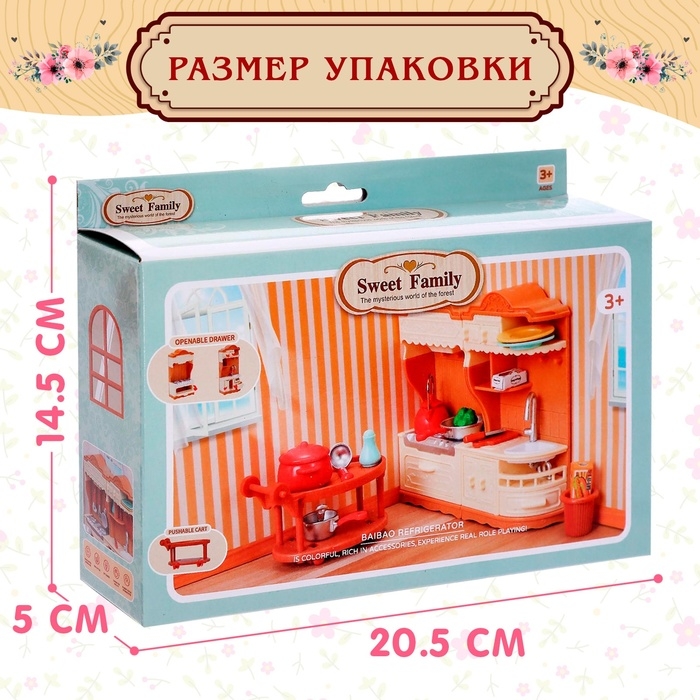 Набор игровой &laquo;Мебель для питомцев&raquo; с аксессуарами