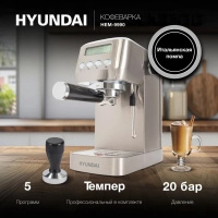 Кофеварка рожковая HEM-9990 серебристый