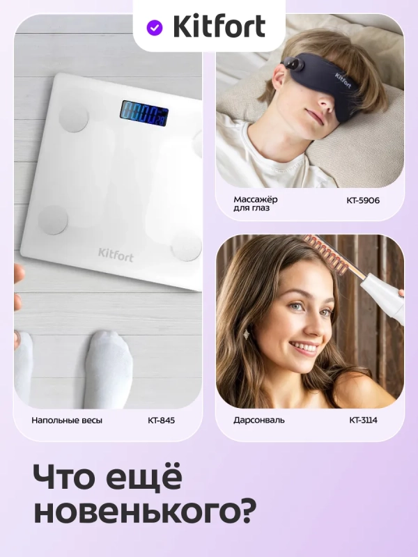 Массажер электрический КТ-5960 - 25 Вт