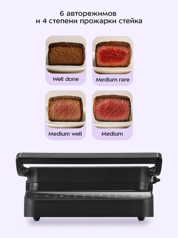 Электрогриль двусторонний КТ-4662 - 2000 Вт