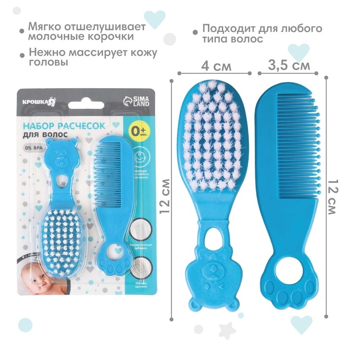 Набор для ухода за волосами: расческа и щетка, &laquo;Мишка&raquo;, цвет голубой