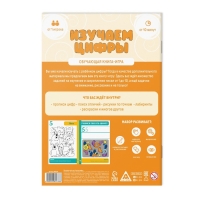 Настольная книга-игра &laquo;Изучаем цифры&raquo;, 62 страницы, 5+