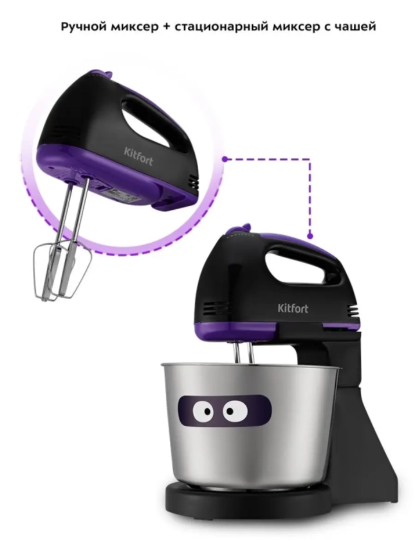 Миксер ручной планетарный миксер КТ-3412 (2 в 1) - 100 Вт