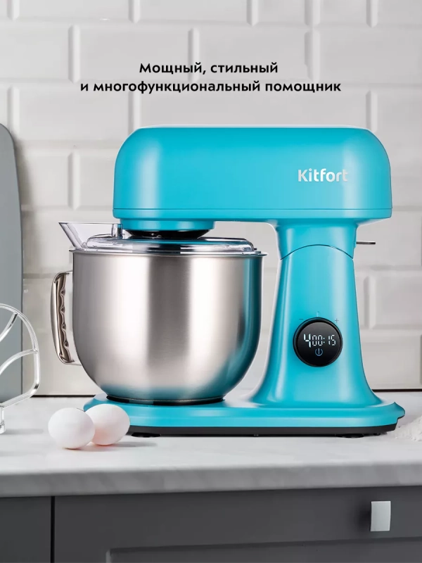 Цельнометаллический планетарный миксер КТ-3473 - 1500 Вт