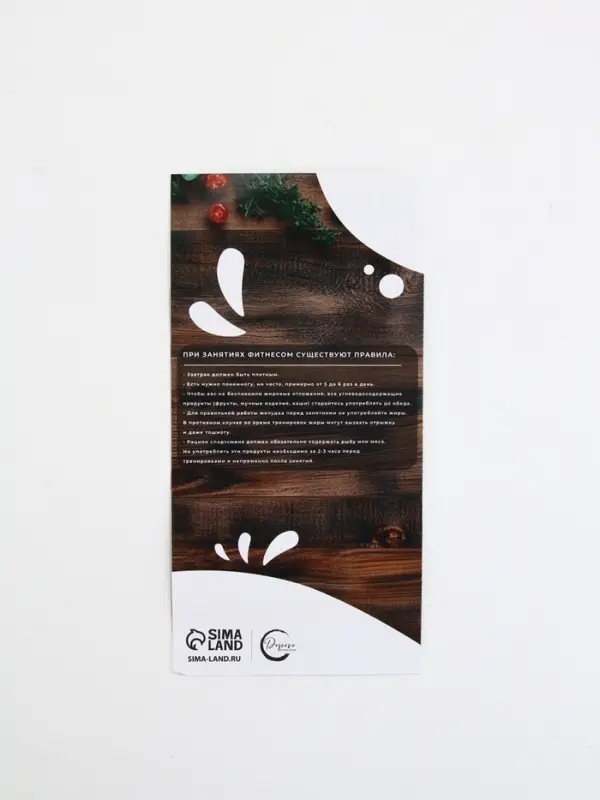 Тарелка плоская керамическая &laquo;Правильное питание&raquo;, d=20 см