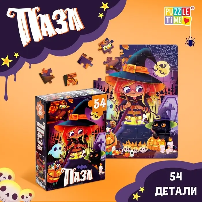 Пазл &laquo;Ведьмочка&raquo;, 54 детали