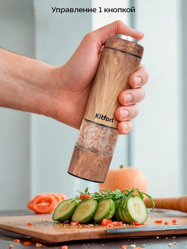 Набор автоматических мельниц для соли и перца КТ-6384