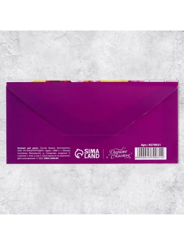 Конверт для денег &laquo;В день 8 марта&raquo; корзина, 16.5 х 8 см