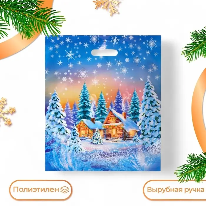 Пакет "Снежный лес", полиэтиленовый с вырубной ручкой 40х47 см.