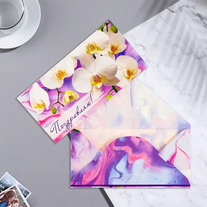 Конверт для денег &laquo;Поздравляю!&raquo;, белый тон, 16.5&times;8 см