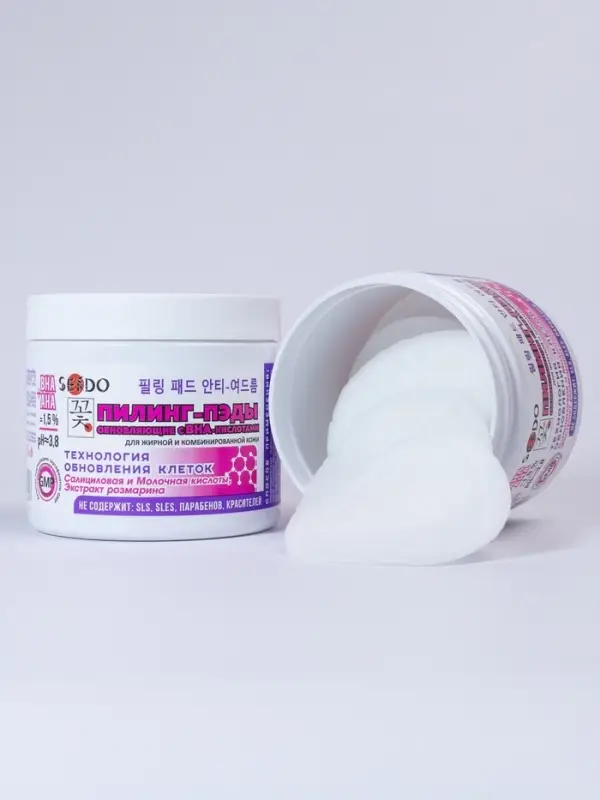 Пилинг-ПЭДЫ для лица Sendo c BHA- кислотами, обновляющие, 80 мл