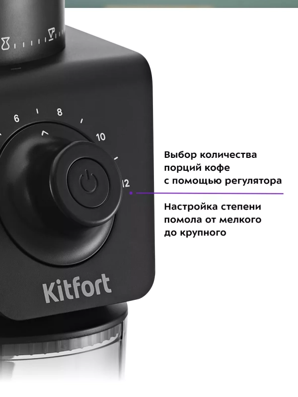 Кофемолка электрическая жерновая КТ-7245 - 160 Вт