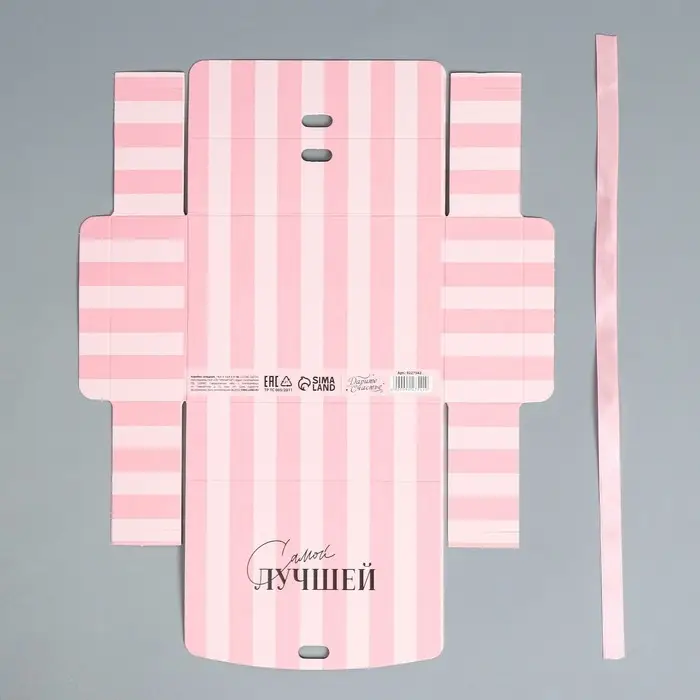 Коробка подарочная, упаковка, &laquo;Самой лучшей&raquo;, 16.5 х 12 х 5 см