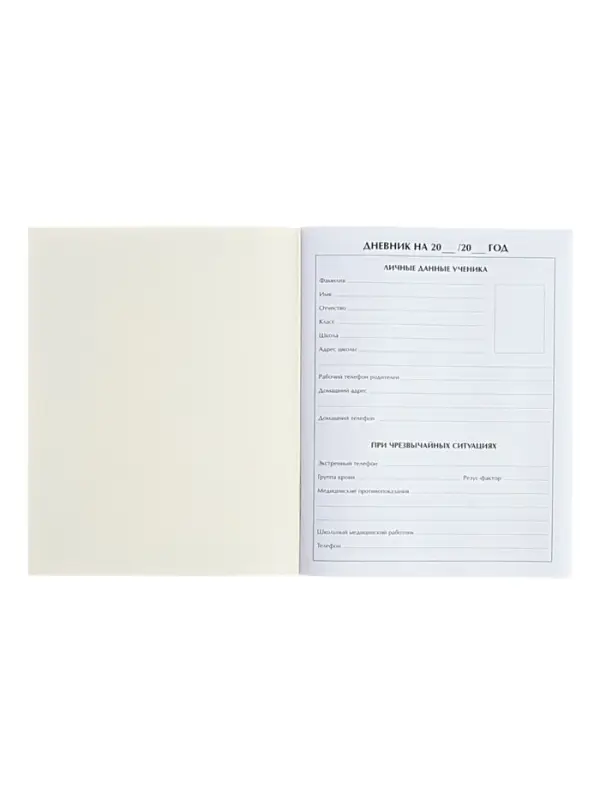 Дневник в мягкой обложке, для 1-11 классов, 40 листов, Calligrata &laquo;Собачка. Арт&raquo;, МИКС