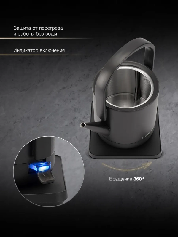 Чайник электрический HYK-S2507 черный