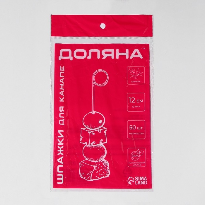 Шпажки Доляна &laquo;Природа&raquo;, 12 см, набор 50 шт, чёрные