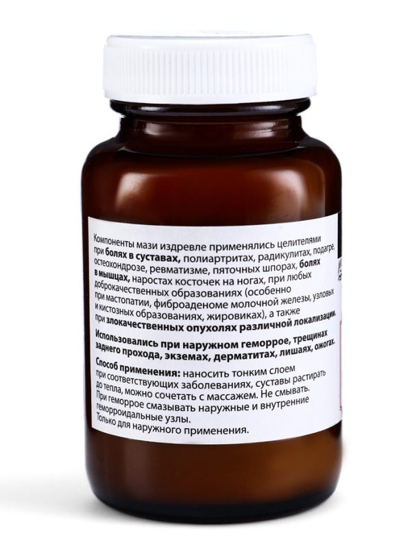 Мазь Маклюра "Святая рука", 100 мл