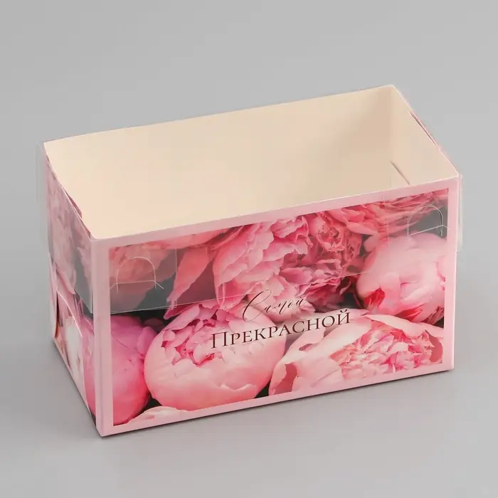 Коробка для 2 капкейка с прозрачной крышкой, &laquo;Самой прекрасной&raquo;, 16&times;8&times;10 см
