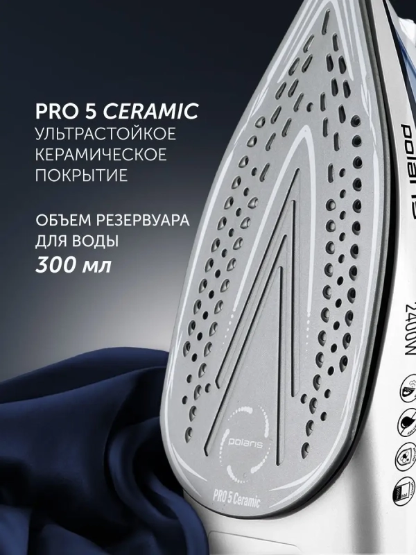 Утюг PIR 2483K 3m для одежды с паром