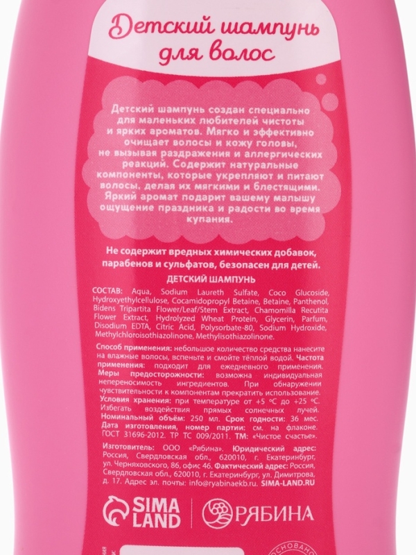 Набор детский "Самой чудесной", гель-пена 250 мл, шампунь 250 мл