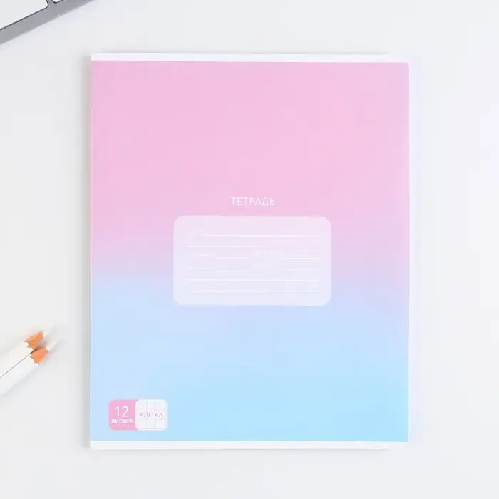 Тетрадь в клетку, 12 листов, А5, на скрепке, блок №1 &laquo;Градиент&raquo;МИКС