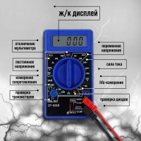 Мультиметр ТУНДРА, DT-830B, ACV/DCV, DCA, 200-2М&Omega;